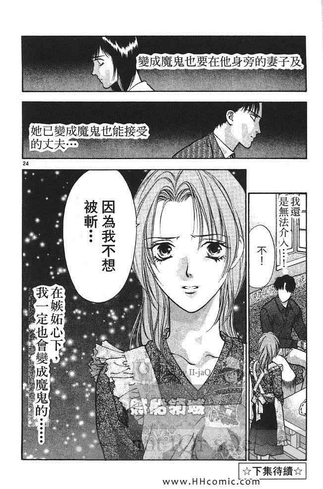 《鬼切丸》漫画 15卷