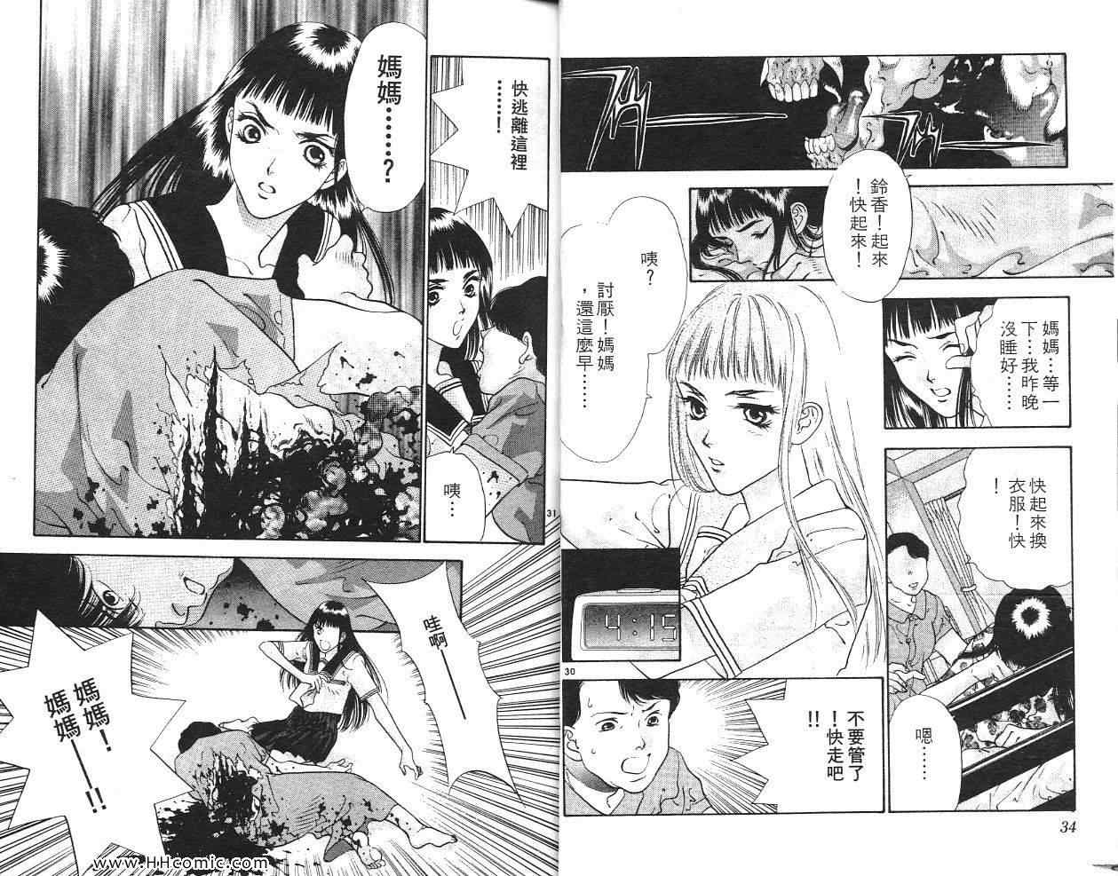 《鬼切丸》漫画 14卷