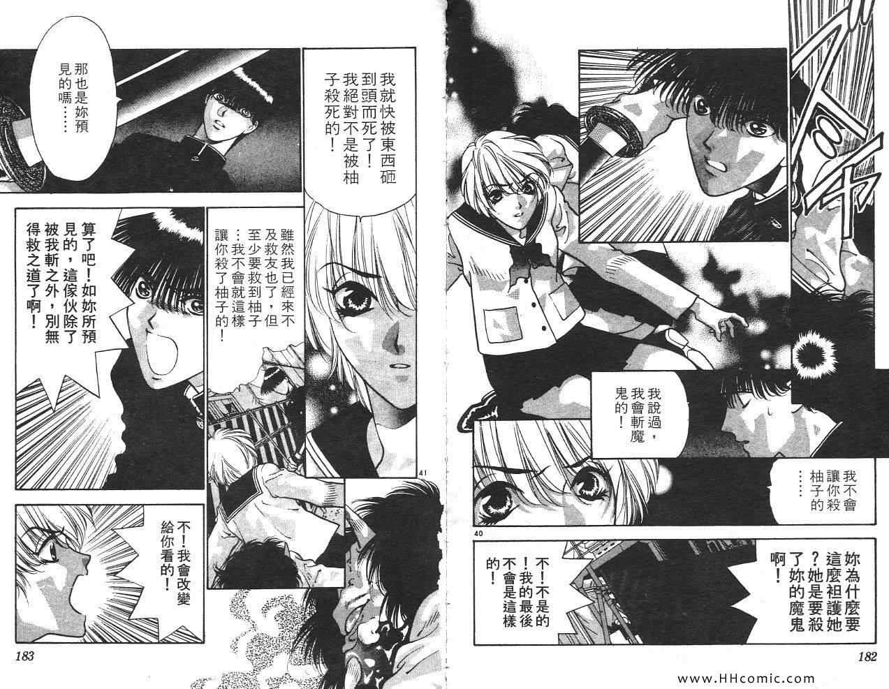 《鬼切丸》漫画 14卷