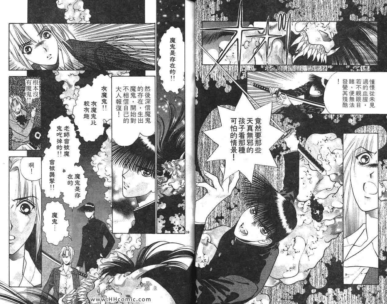 《鬼切丸》漫画 13卷