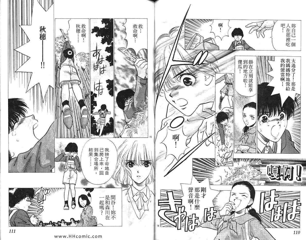 《鬼切丸》漫画 13卷