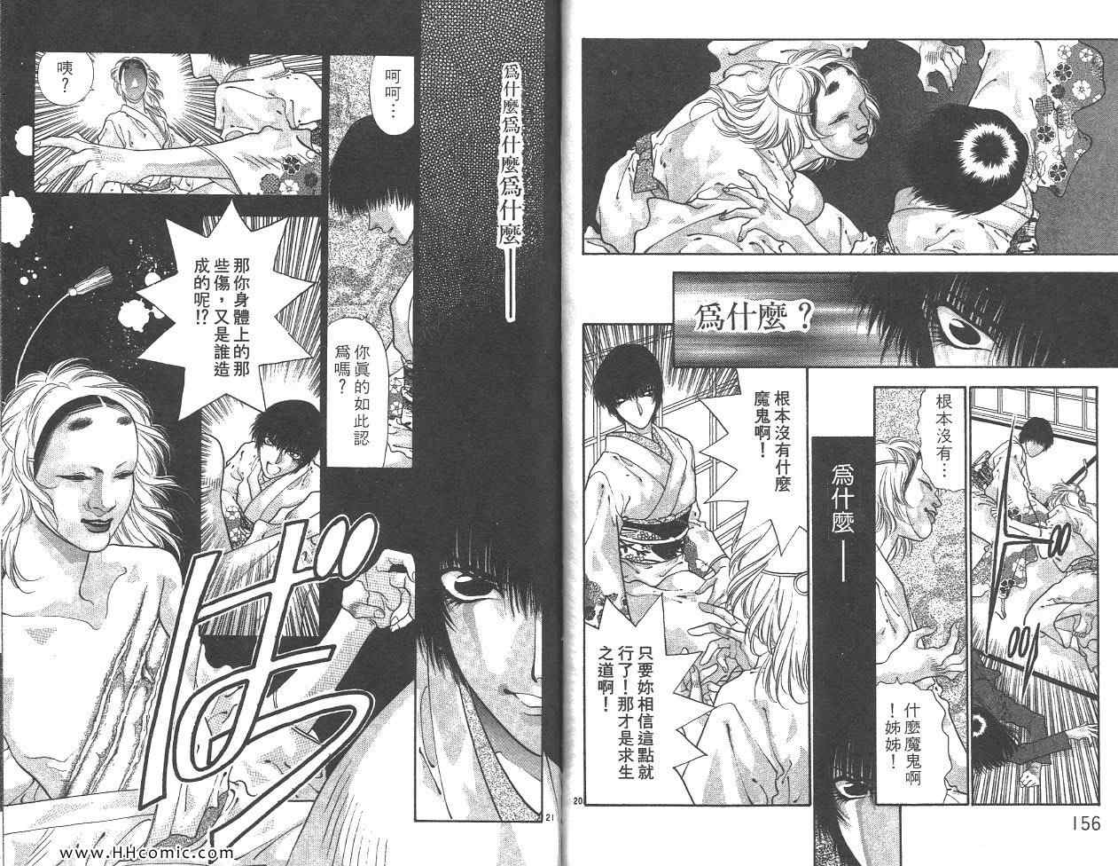 《鬼切丸》漫画 10卷