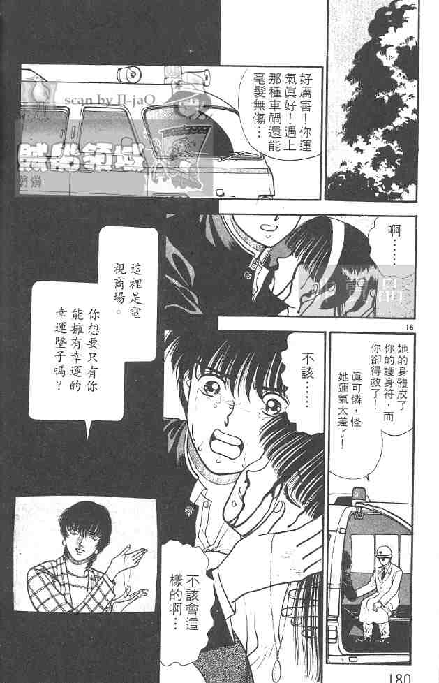 《鬼切丸》漫画 07卷