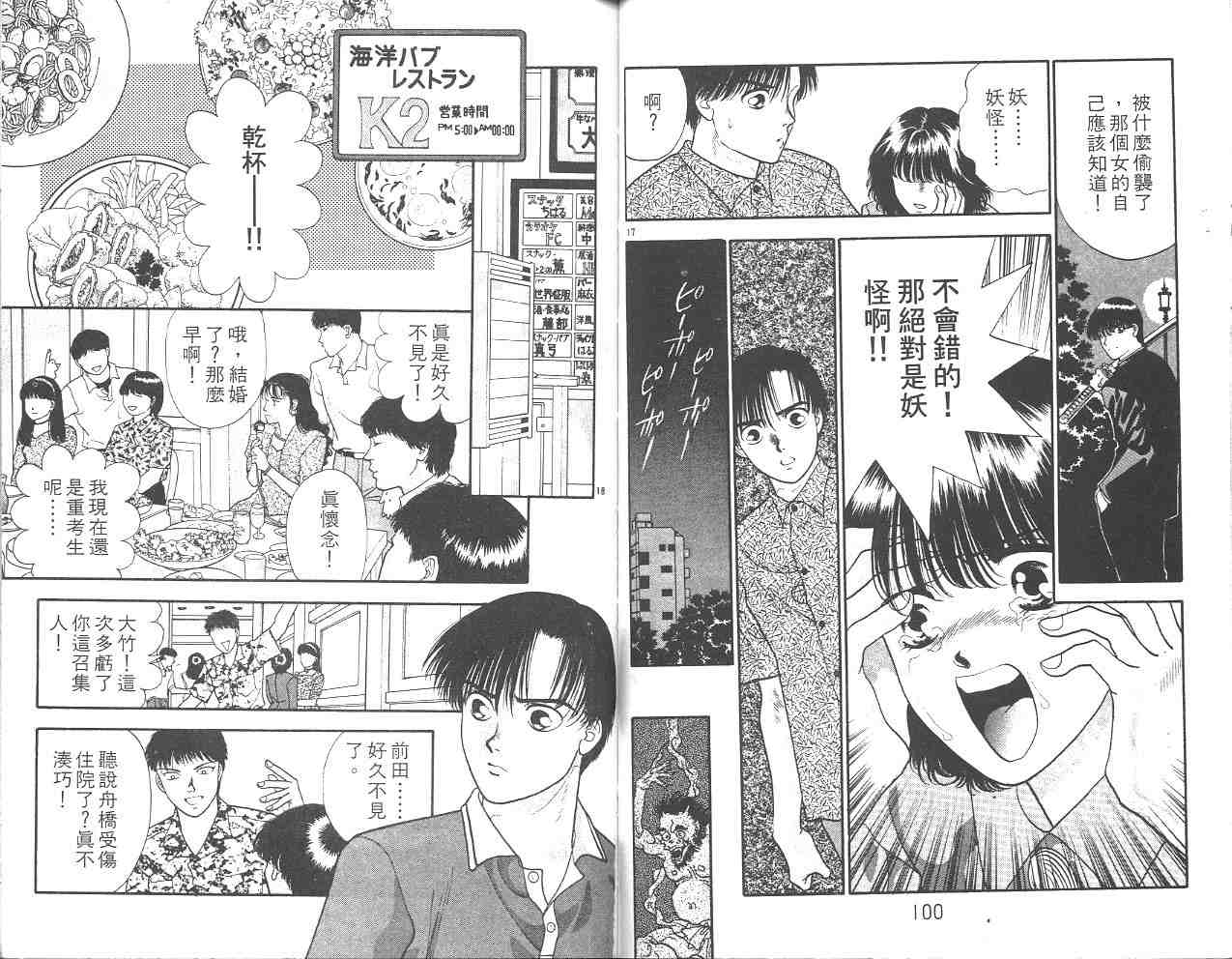 《鬼切丸》漫画 04卷