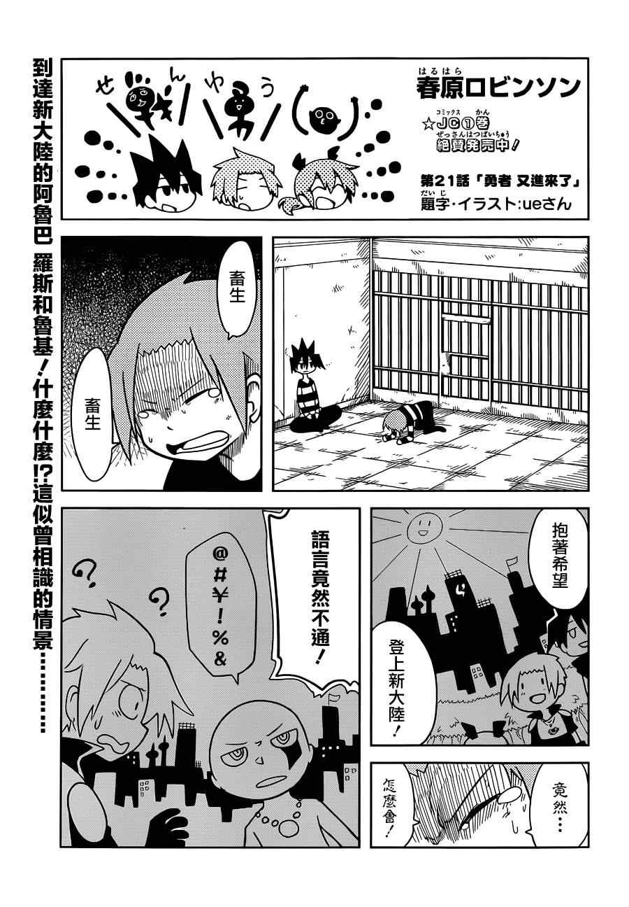 《战勇》漫画 13年2月号