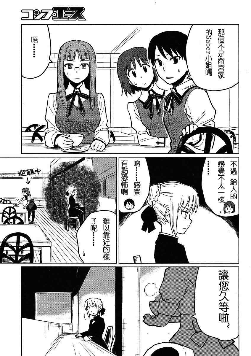 《亚涅尔贝的日常》漫画 003集