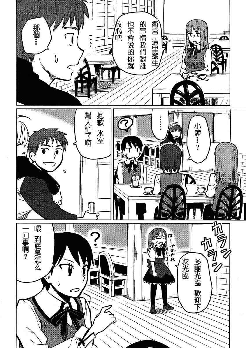 《亚涅尔贝的日常》漫画 003集