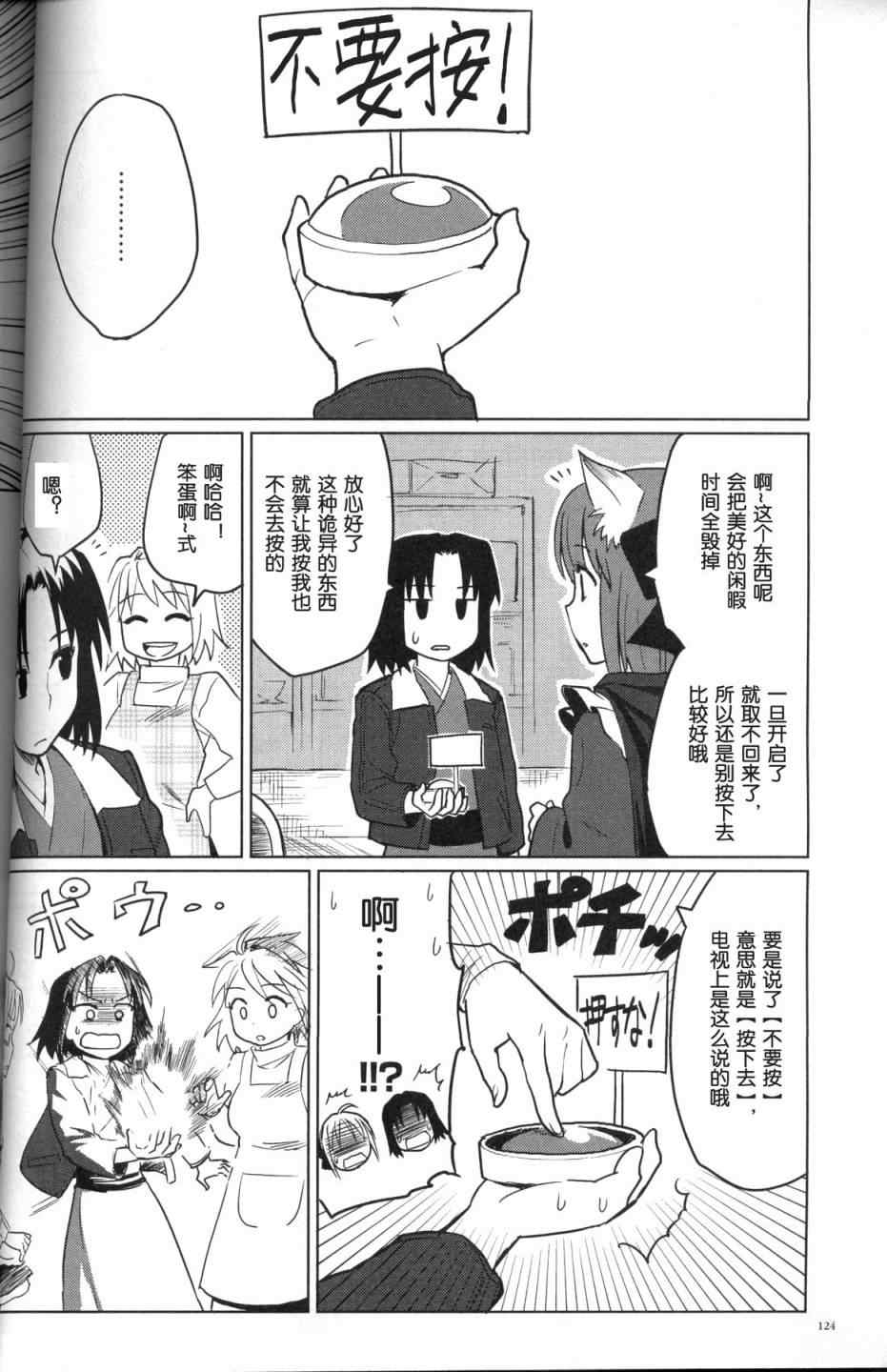 《亚涅尔贝的日常》漫画 002集