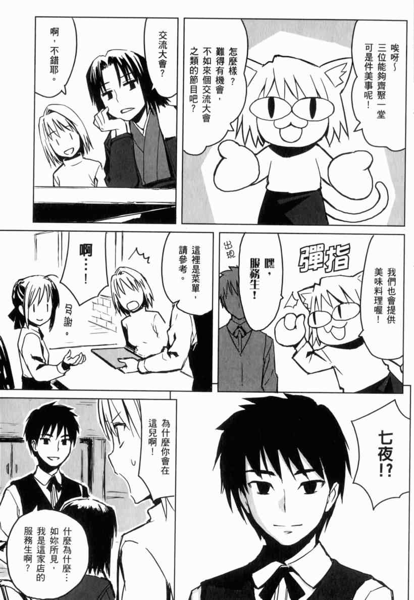 《亚涅尔贝的日常》漫画 01卷