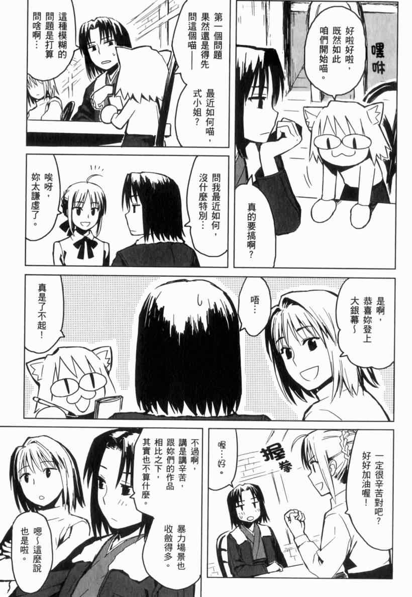 《亚涅尔贝的日常》漫画 01卷