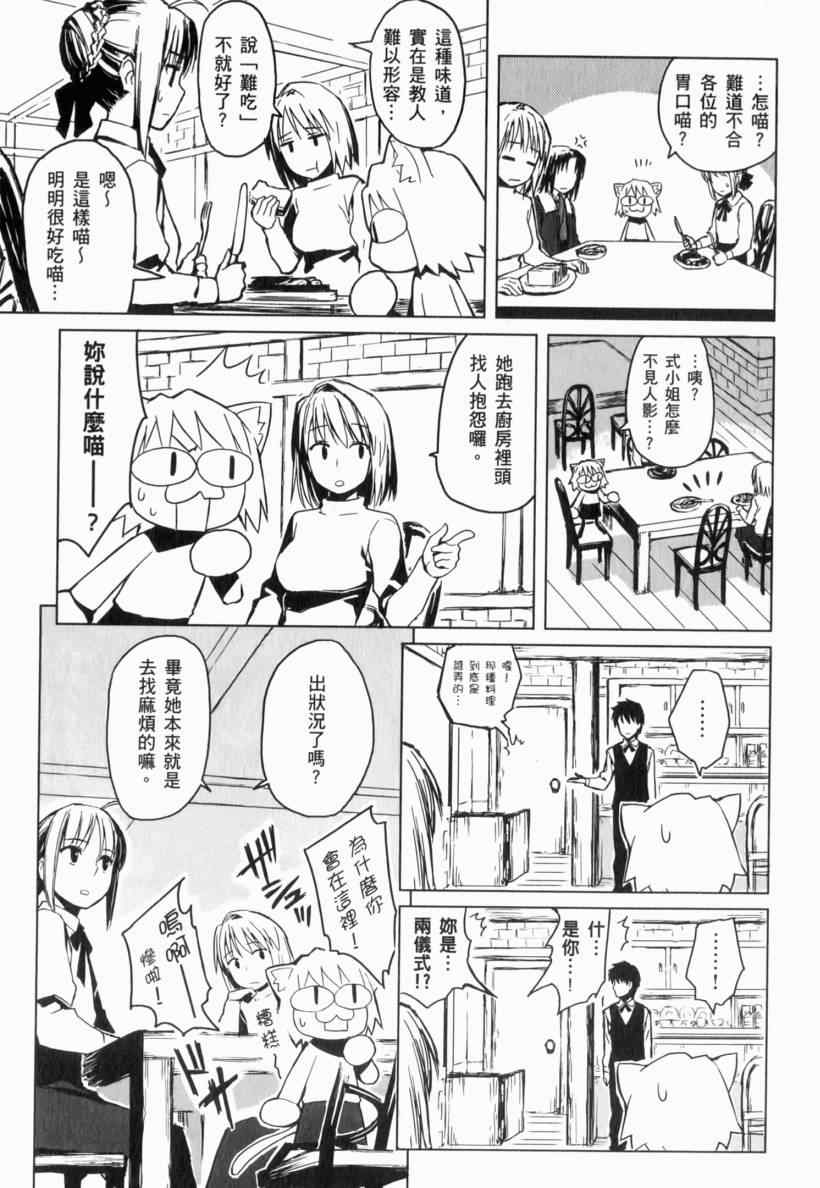 《亚涅尔贝的日常》漫画 01卷