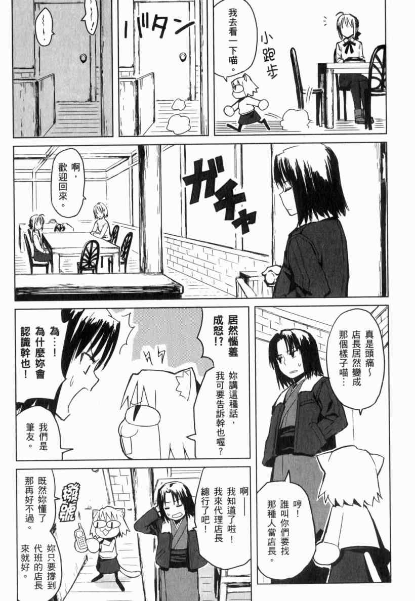 《亚涅尔贝的日常》漫画 01卷