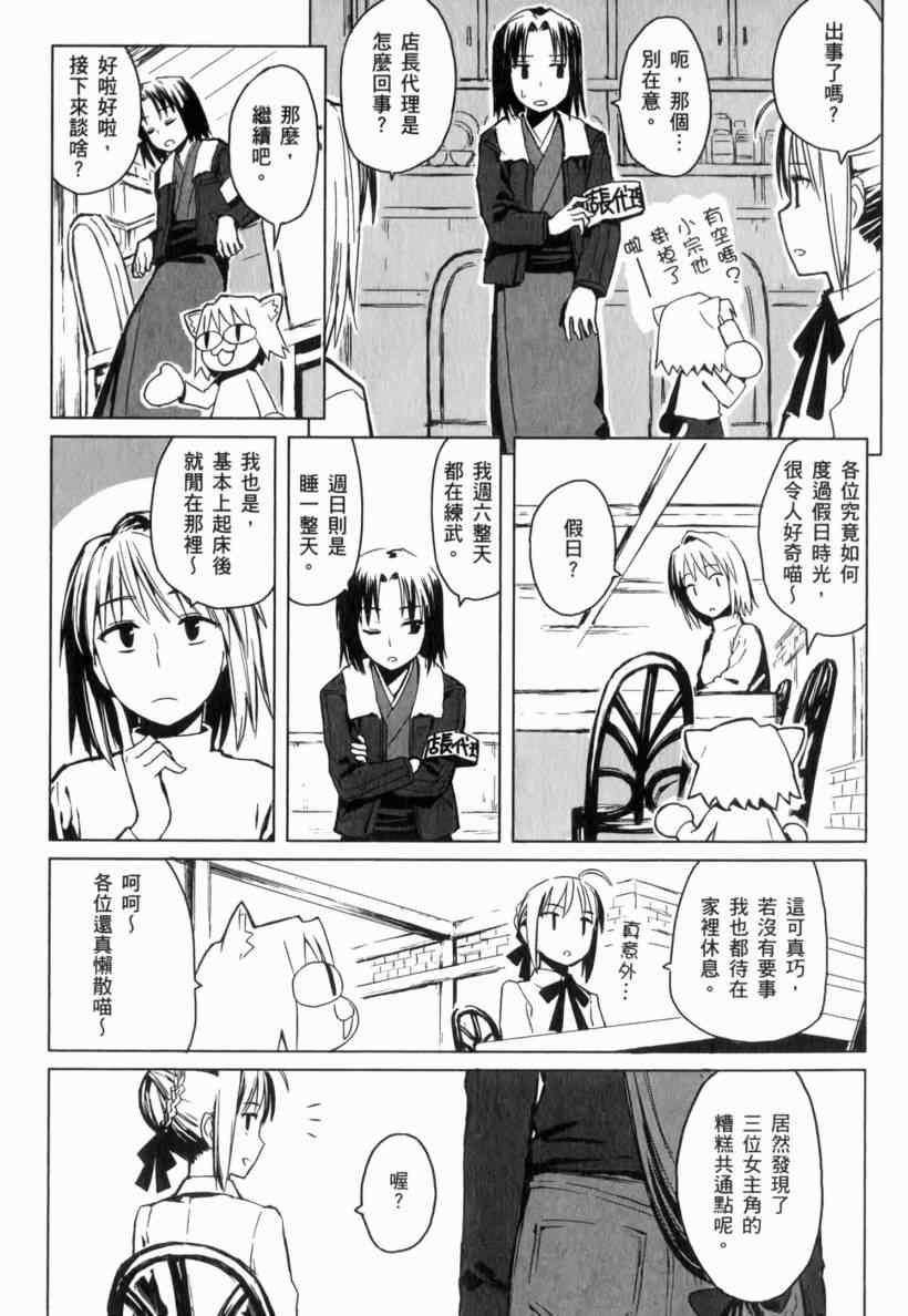 《亚涅尔贝的日常》漫画 01卷