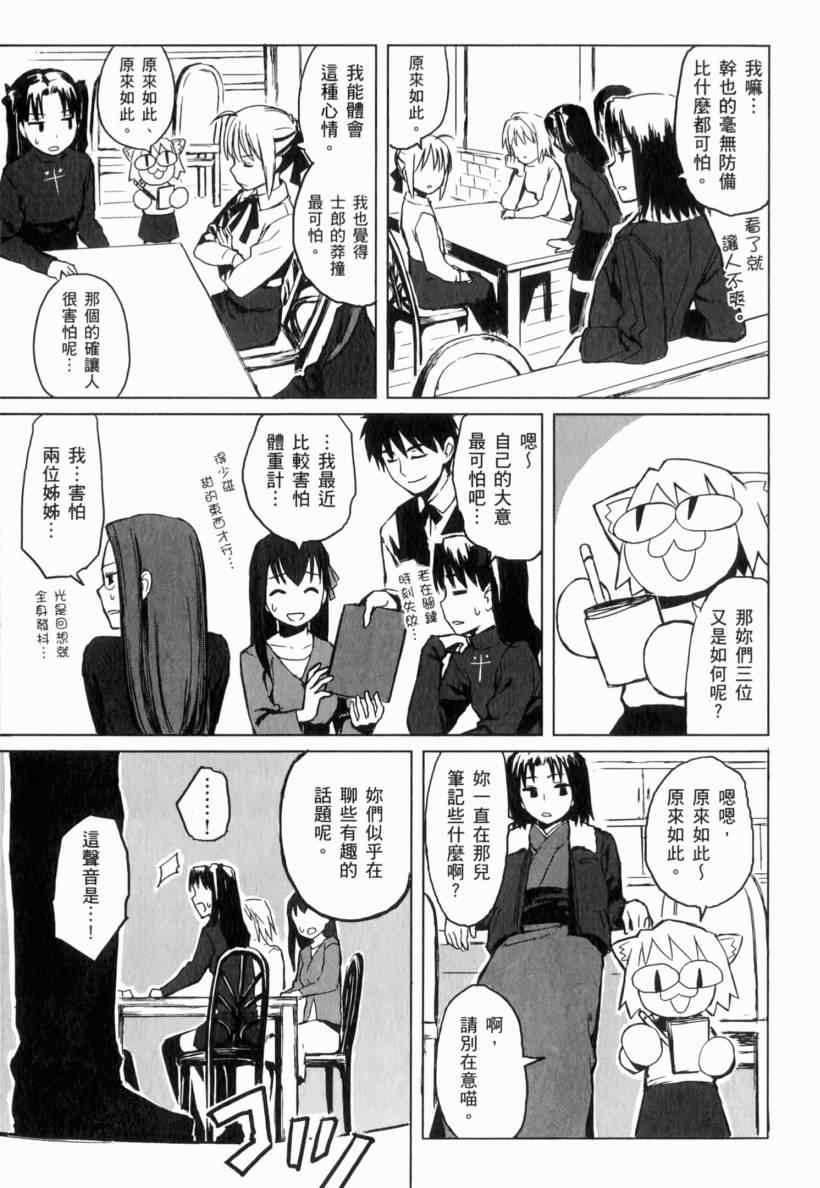 《亚涅尔贝的日常》漫画 01卷