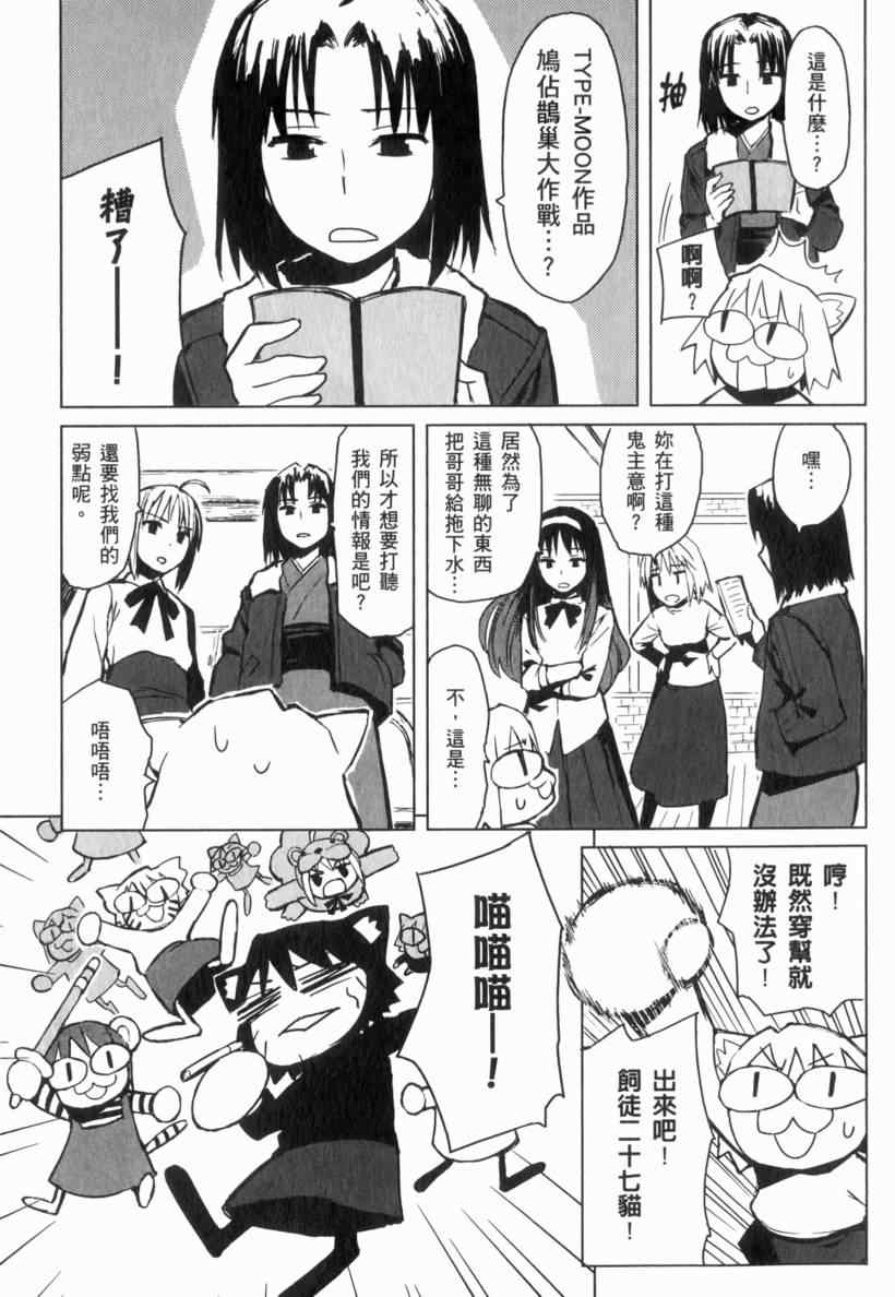 《亚涅尔贝的日常》漫画 01卷