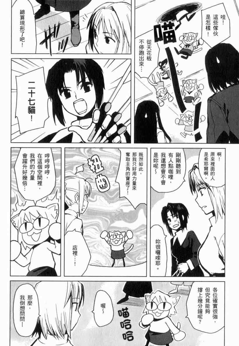 《亚涅尔贝的日常》漫画 01卷