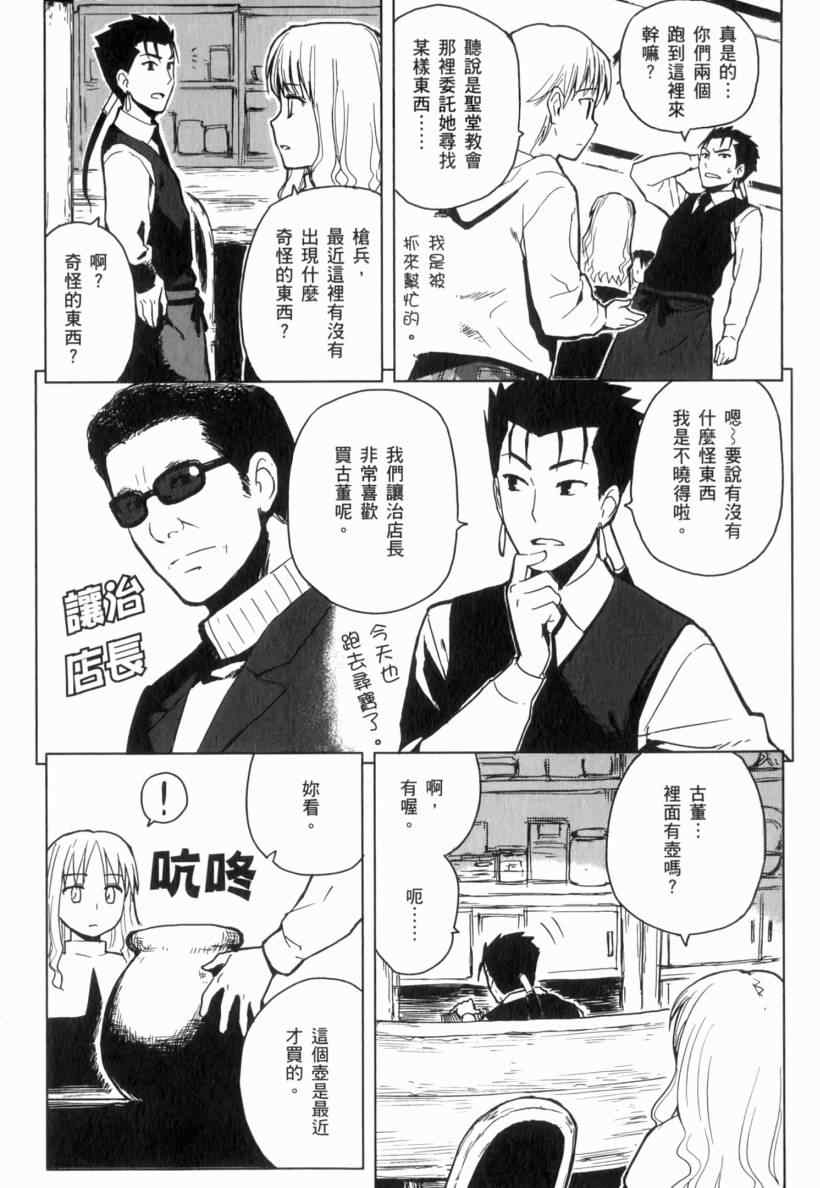 《亚涅尔贝的日常》漫画 01卷