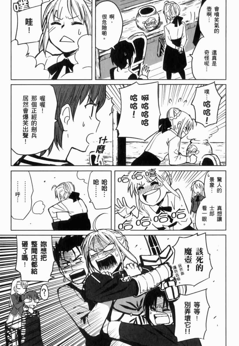 《亚涅尔贝的日常》漫画 01卷