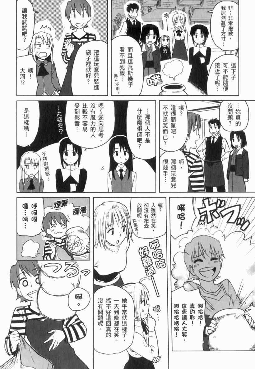 《亚涅尔贝的日常》漫画 01卷