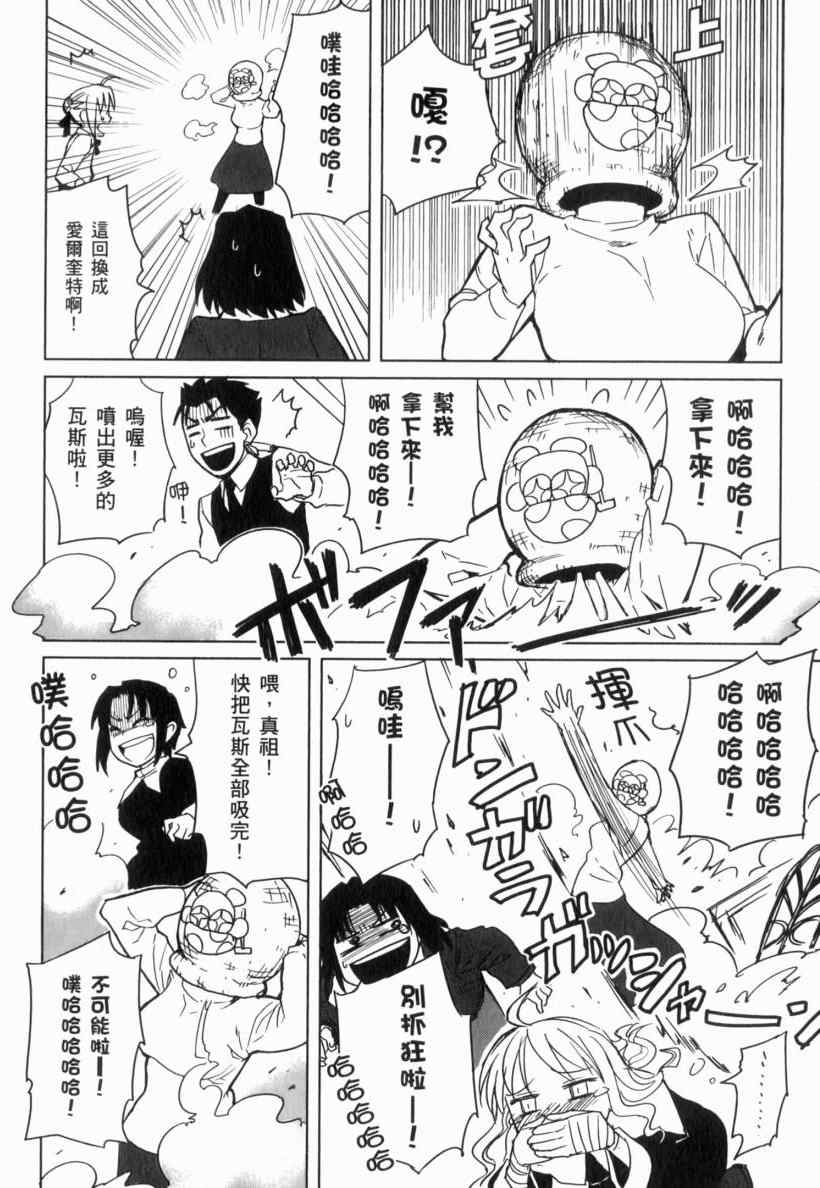 《亚涅尔贝的日常》漫画 01卷