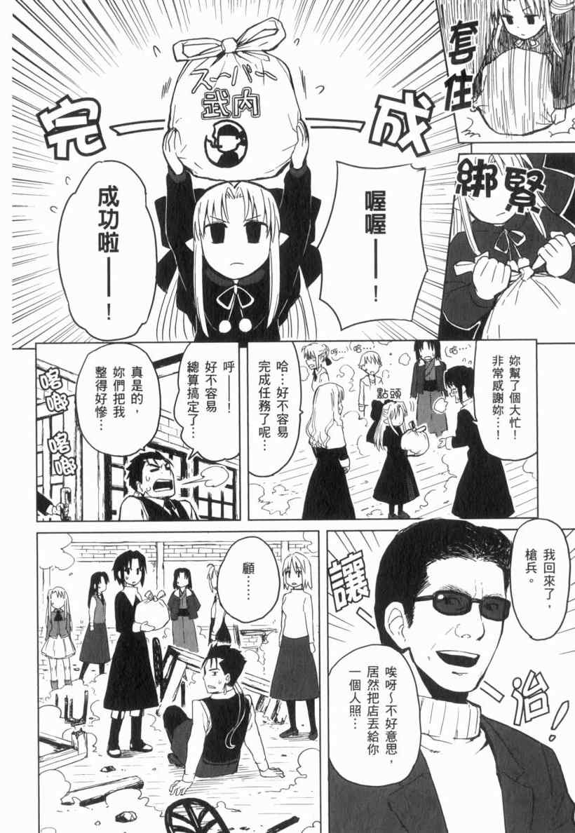 《亚涅尔贝的日常》漫画 01卷