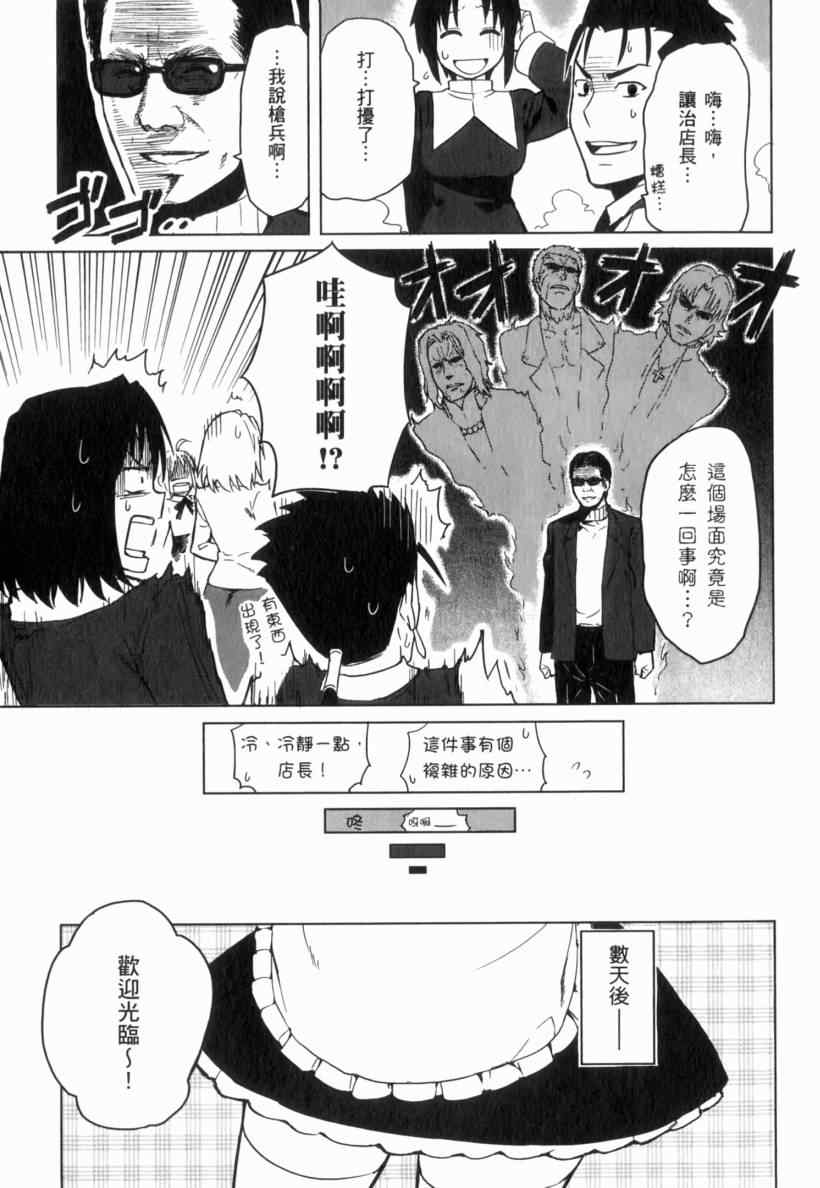 《亚涅尔贝的日常》漫画 01卷