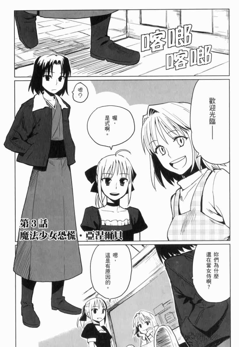 《亚涅尔贝的日常》漫画 01卷