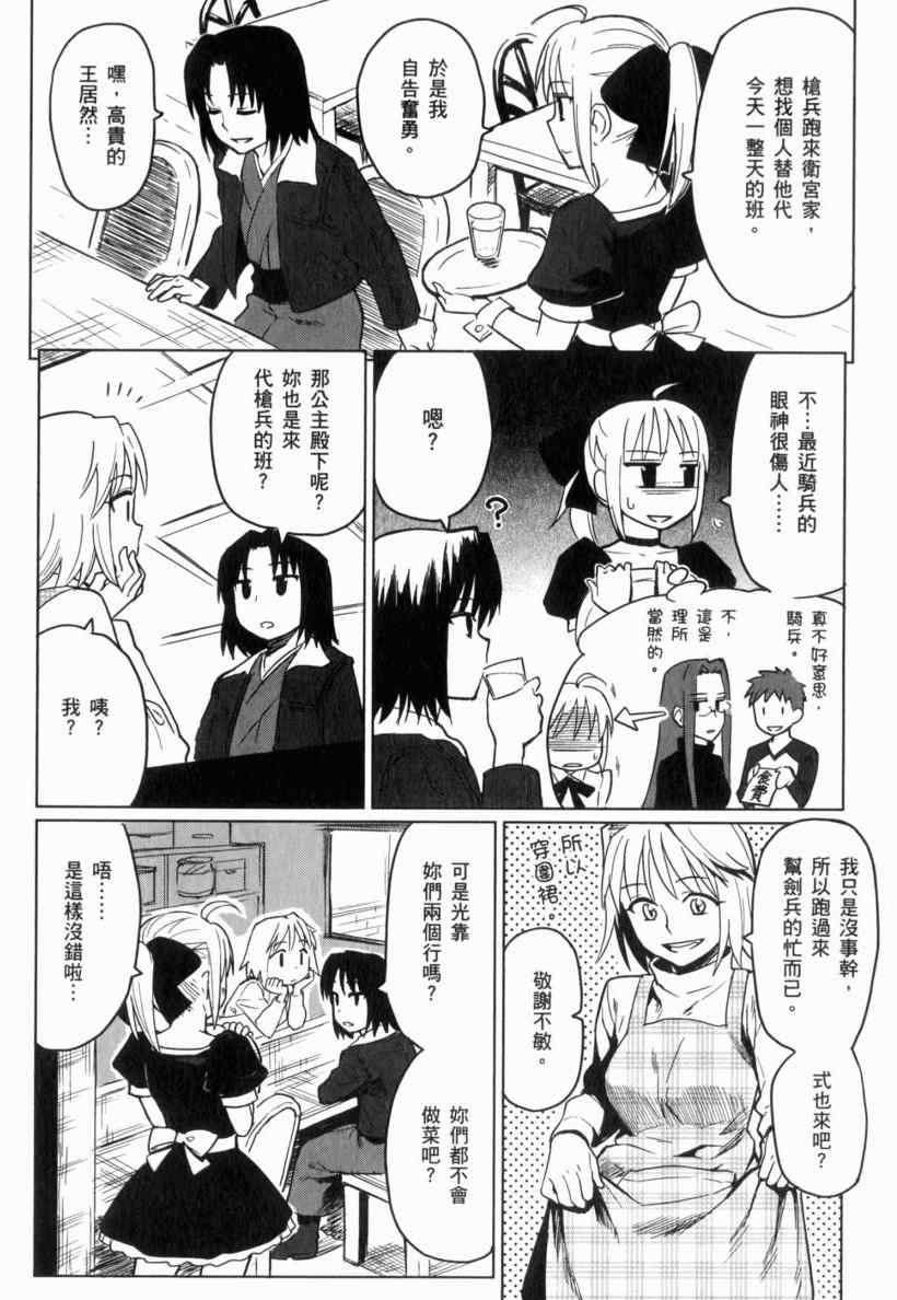 《亚涅尔贝的日常》漫画 01卷