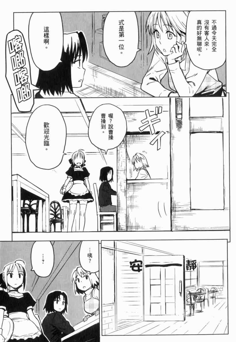 《亚涅尔贝的日常》漫画 01卷