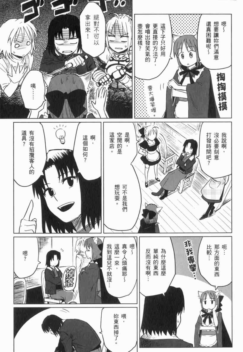 《亚涅尔贝的日常》漫画 01卷