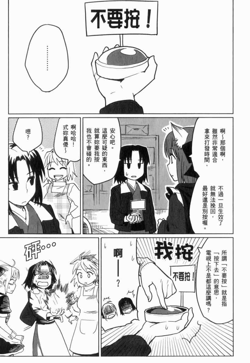 《亚涅尔贝的日常》漫画 01卷