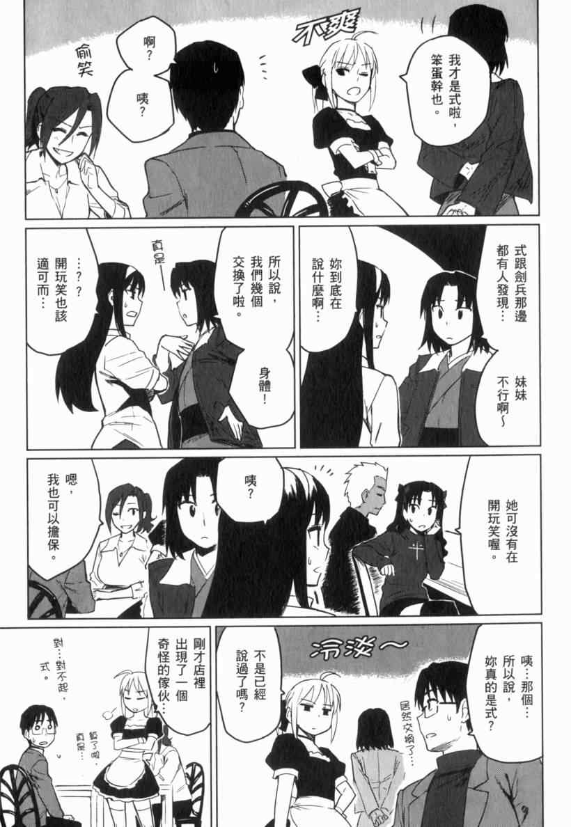 《亚涅尔贝的日常》漫画 01卷