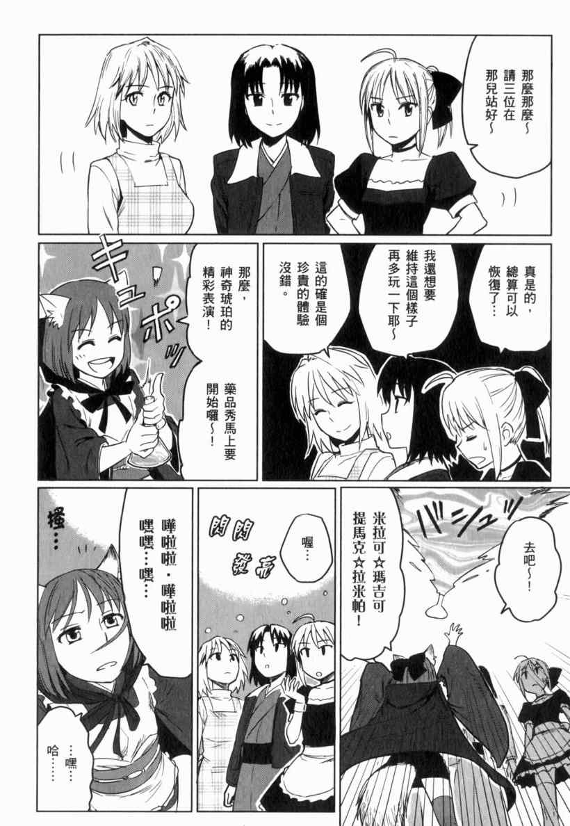 《亚涅尔贝的日常》漫画 01卷