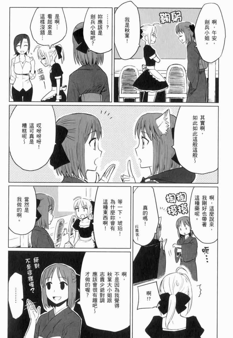 《亚涅尔贝的日常》漫画 01卷