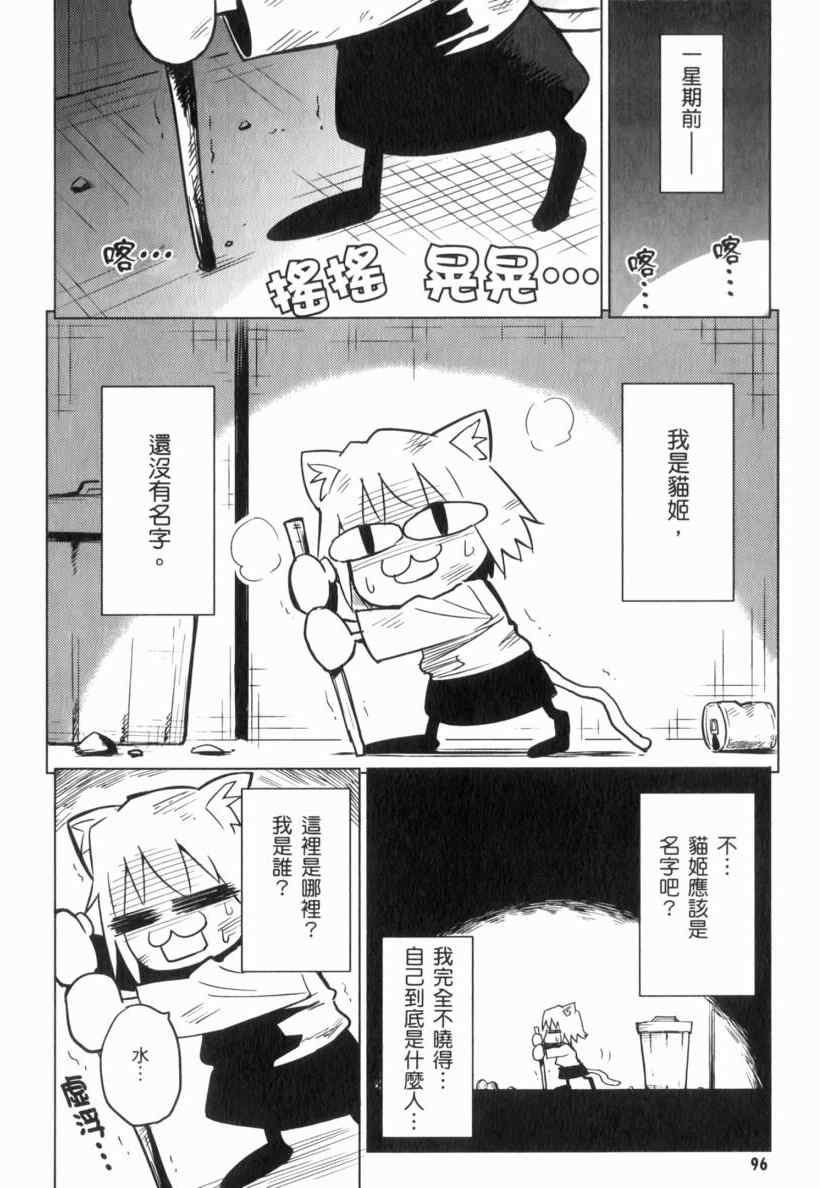 《亚涅尔贝的日常》漫画 01卷