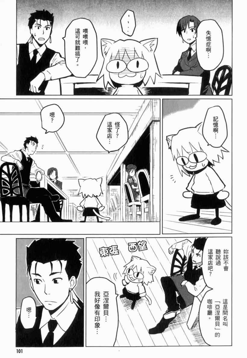 《亚涅尔贝的日常》漫画 01卷