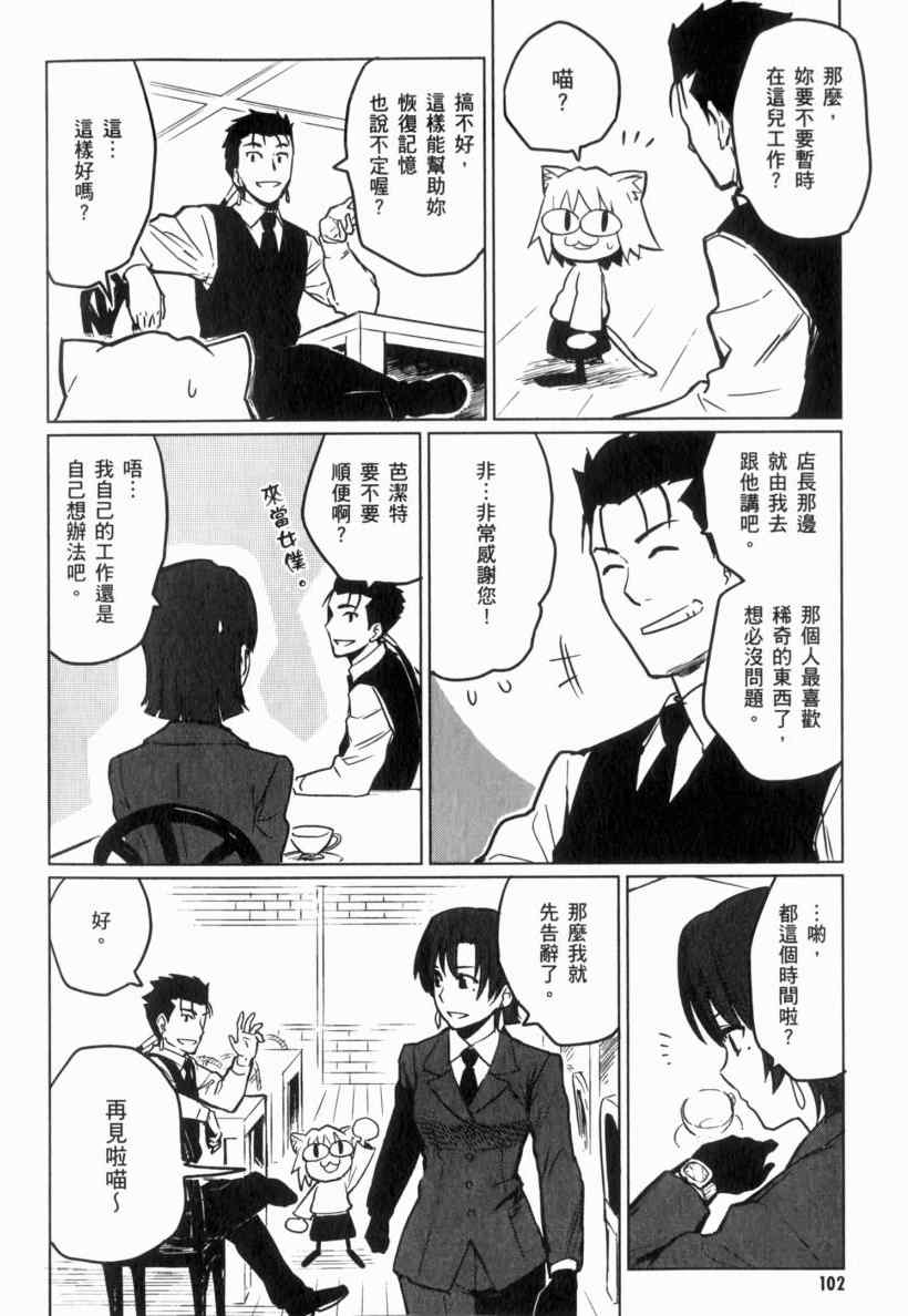 《亚涅尔贝的日常》漫画 01卷