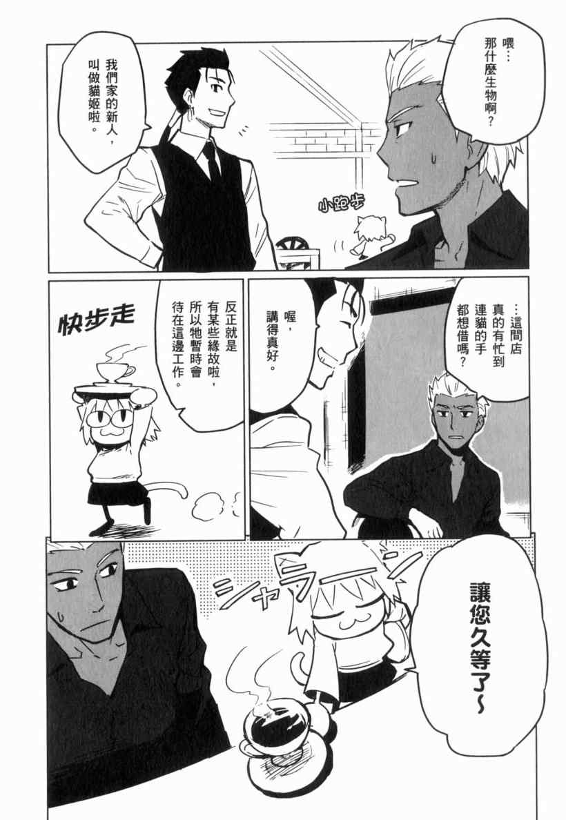 《亚涅尔贝的日常》漫画 01卷