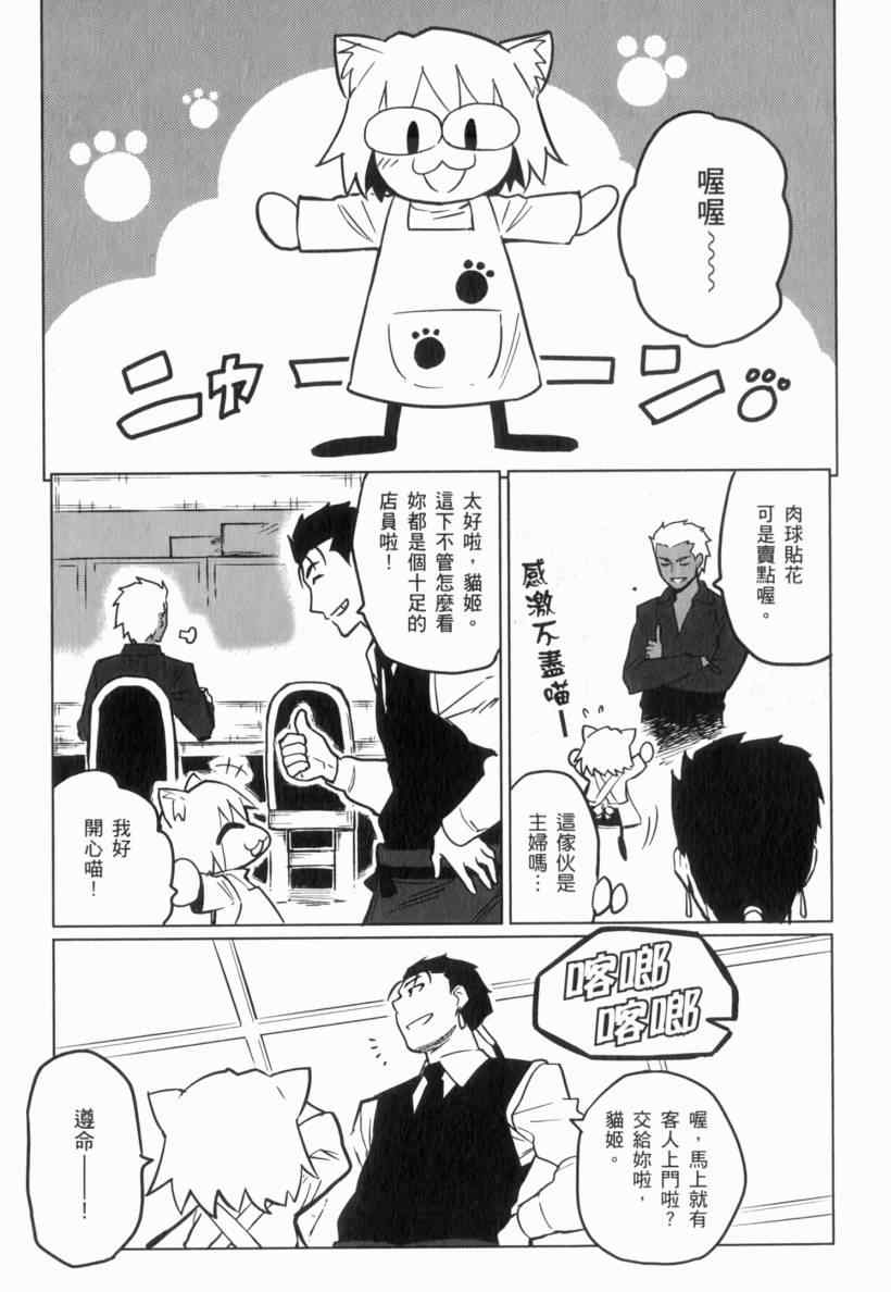 《亚涅尔贝的日常》漫画 01卷