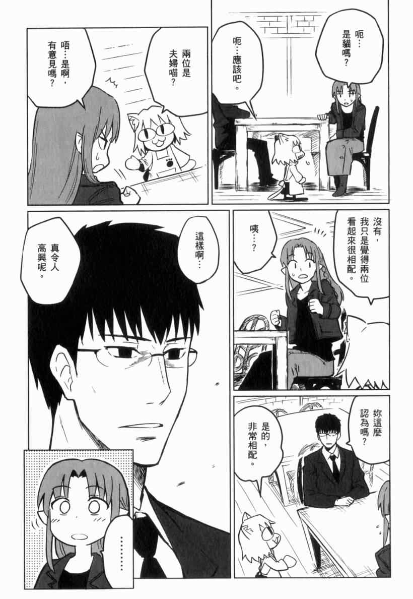 《亚涅尔贝的日常》漫画 01卷