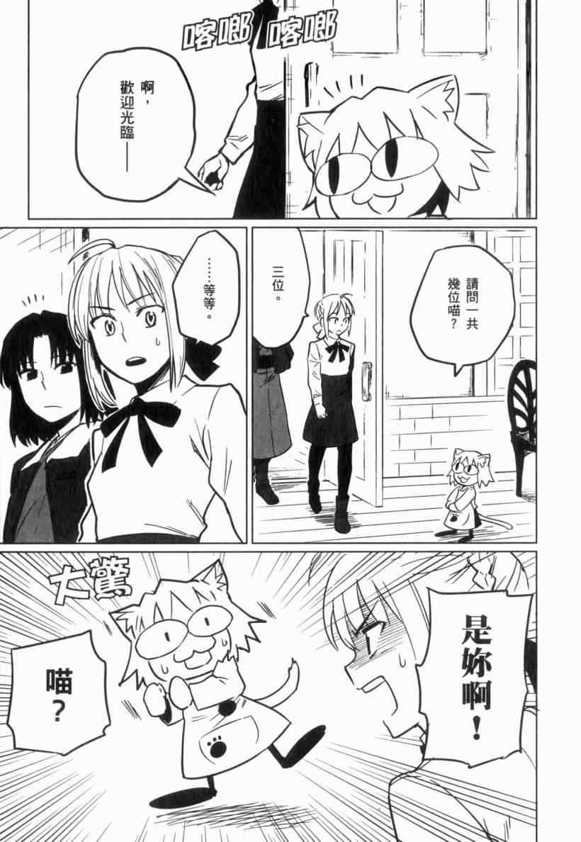 《亚涅尔贝的日常》漫画 01卷