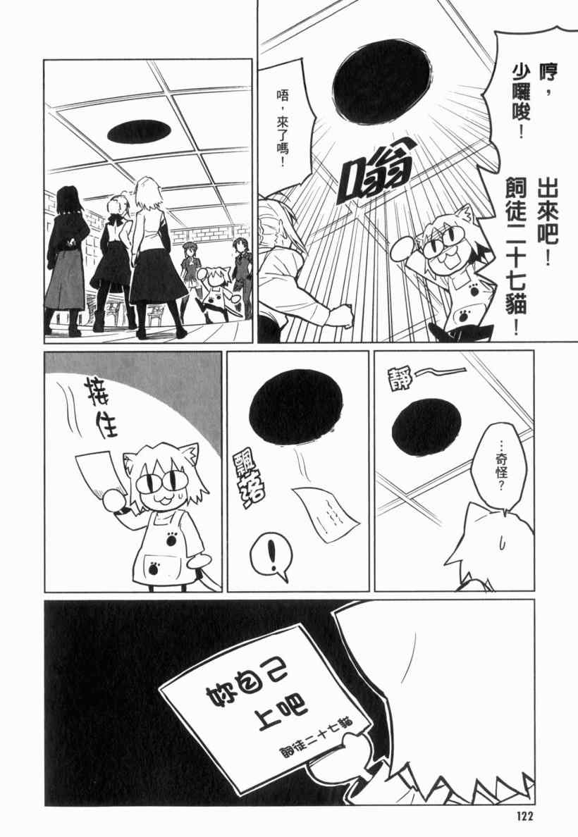 《亚涅尔贝的日常》漫画 01卷