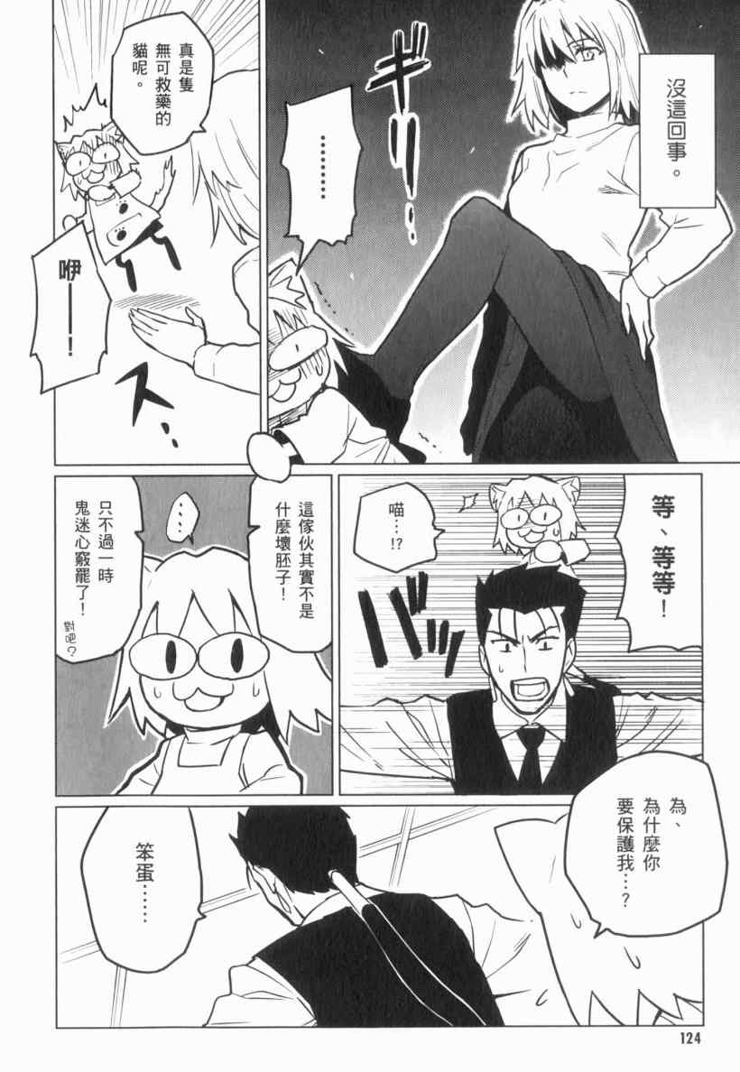 《亚涅尔贝的日常》漫画 01卷