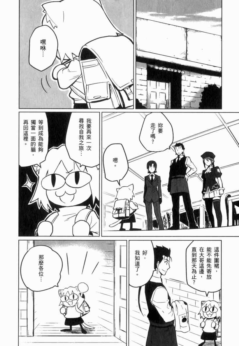 《亚涅尔贝的日常》漫画 01卷