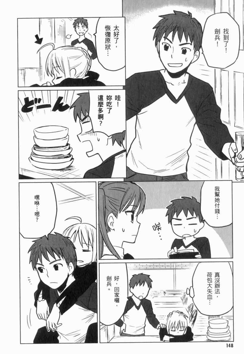 《亚涅尔贝的日常》漫画 01卷