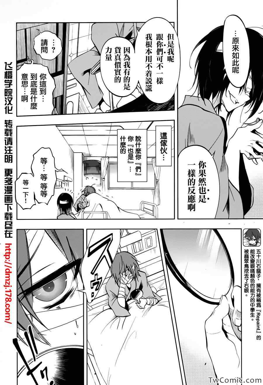 《蜥蜴之王》漫画 015集