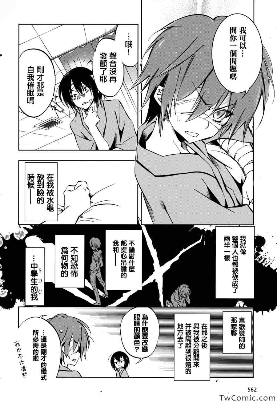 《蜥蜴之王》漫画 015集