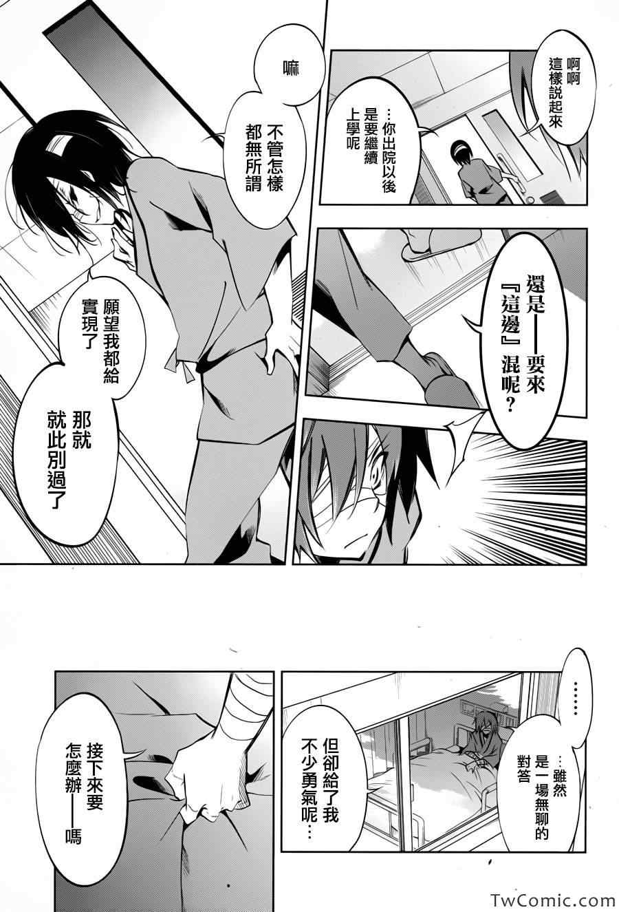 《蜥蜴之王》漫画 015集