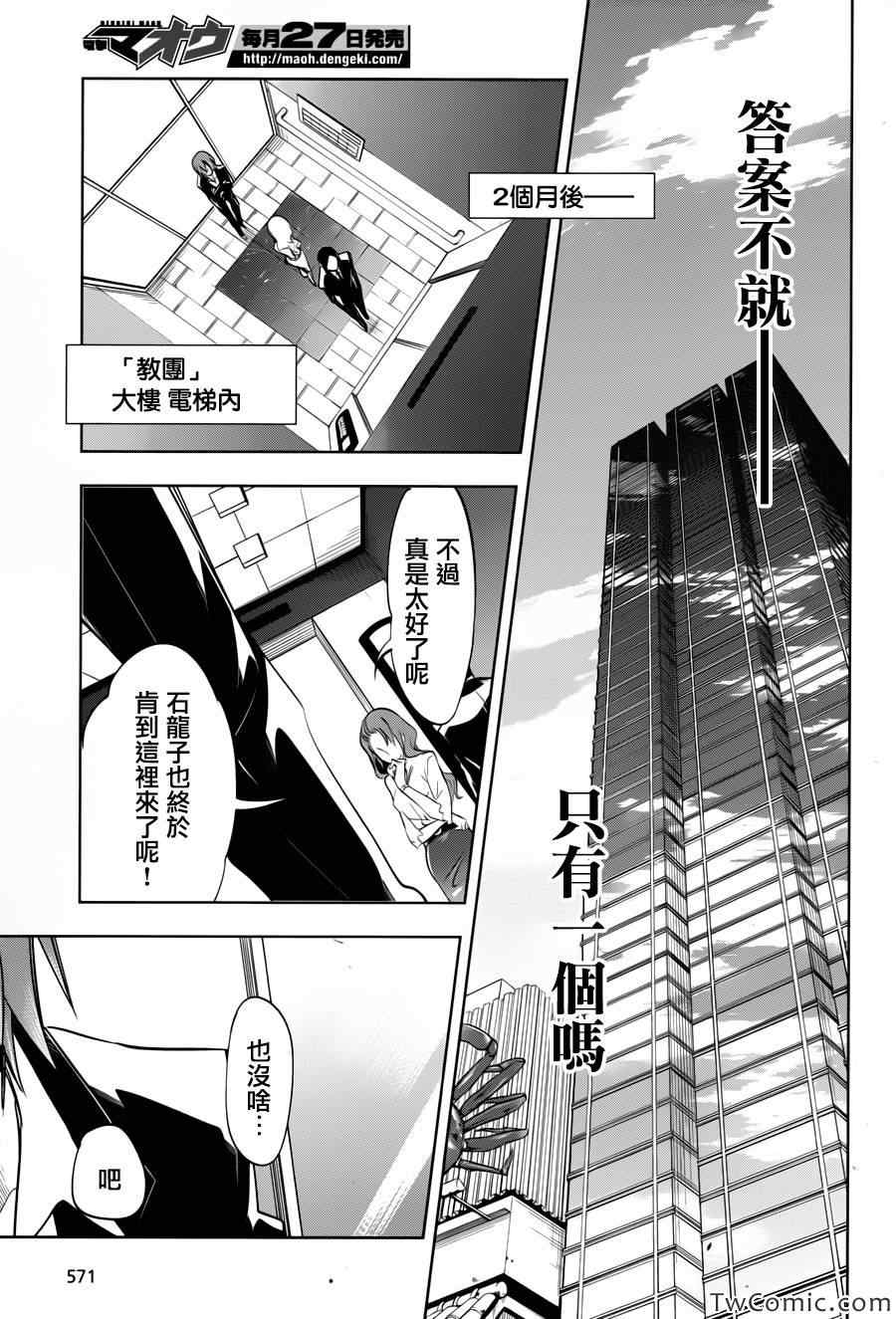 《蜥蜴之王》漫画 015集