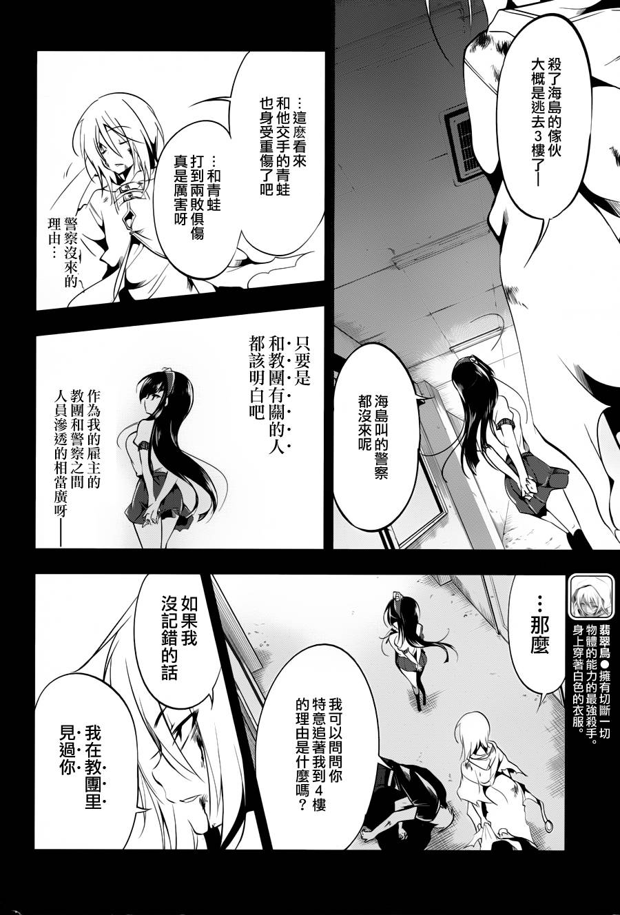 《蜥蜴之王》漫画 010集